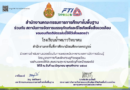โรงเรียนน้ำหนาววิทยาคมมีผลการดำเนินงานยอดเยี่ยมในการเผยแพร่และขยายผลการจัดการเรียนรู้โดยบูรณาการกับหลักเศรษฐกิจหมุนเวียน จากหน่วยงานสำนักงานคณะกรรมการการศึกษาขั้นพื้นฐานร่วมกับสถาบันการจัดการบรรจุภัณฑ์และรีไซเคิลเพื่อสิ่งแวดล้อม