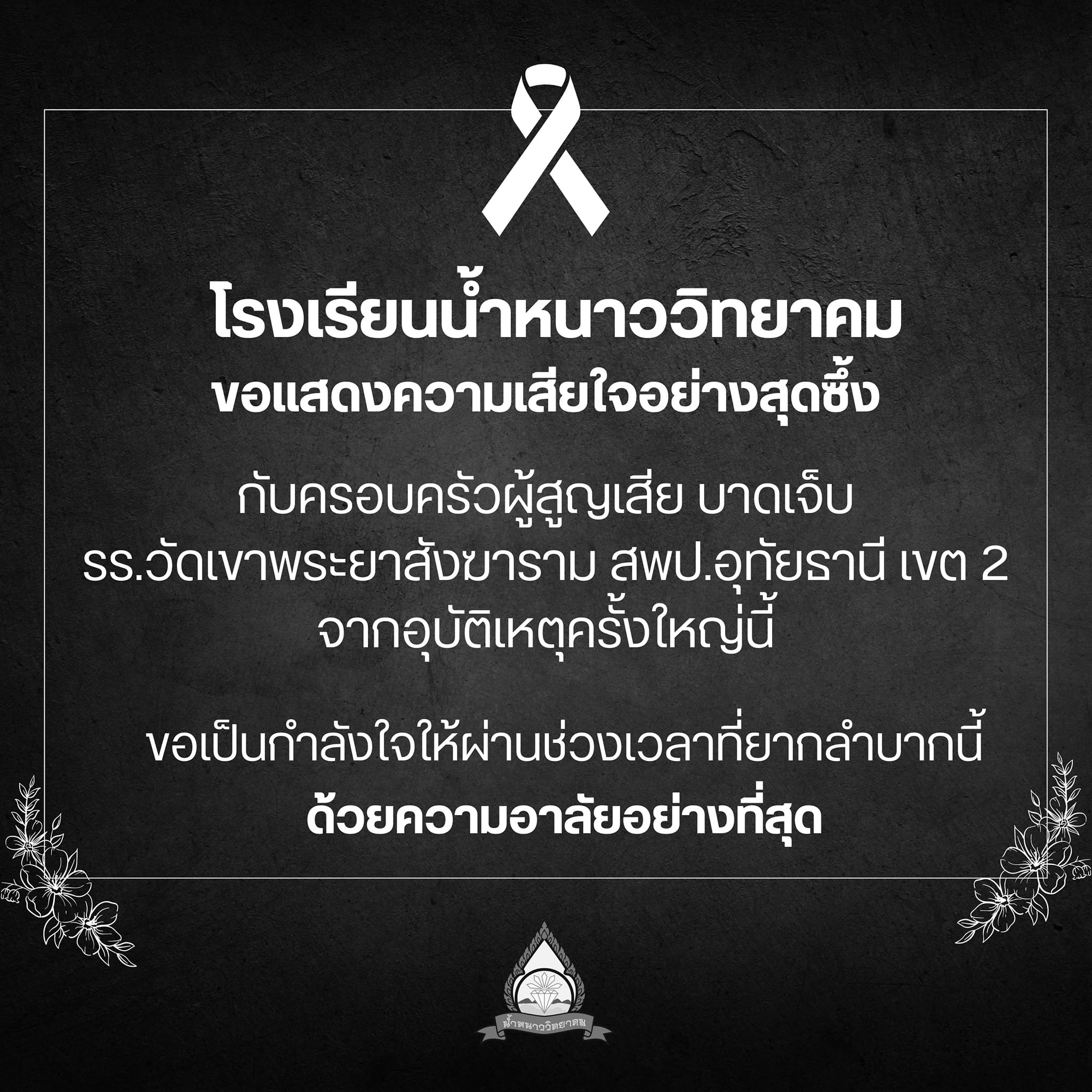 อาจเป็นรูปภาพของ ข้อความ