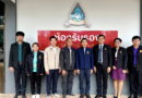 ร่วมการประชุมแลกเปลี่ยนความคิดเห็น เพื่อสร้างเครือข่ายในการดำเนินงานส่งเสริมความประพฤตินักเรียนและนักศึกษา ร่วมกับศูนย์ประสานงานส่งเสริมความประพฤตินักเรียน และนักศึกษาอำเภอน้ำหนาว