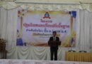 ปฐมนิเทศและปรับพื้นฐานนักเรียน