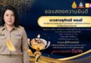 ขอแสดงความยินดี ผลงานนวัตกรรมการจัดการเรียนรู้